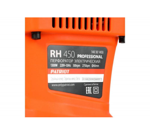 Перфоратор PATRIOT RH 450 140301450