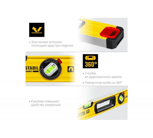 STAYER 2000 мм, 3 глазка, точность 0.5 мм/м, уровень магнитный PRO STABIL MAGNET 3480-200 STAYER 2000 мм, 3 глазка, точность 0.5 мм/м, уровень магнитный PRO STABIL MAGNET 3480-200