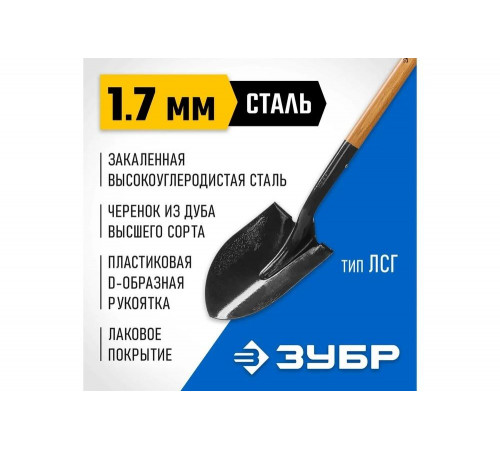 ЗУБР 290x210x1200 мм, деревянный черенок, лопата штыковая Профи-10 4-39530_z02 Профессионал ЗУБР 290x210x1200 мм, деревянный черенок, лопата штыковая Профи-10 4-39530_z02 Профессионал