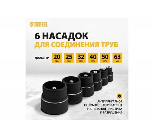 Аппарат для сварки пластиковых труб Denzel DWP-2000 Х-PRO Аппарат для сварки пластиковых труб Denzel DWP-2000 Х-PRO
