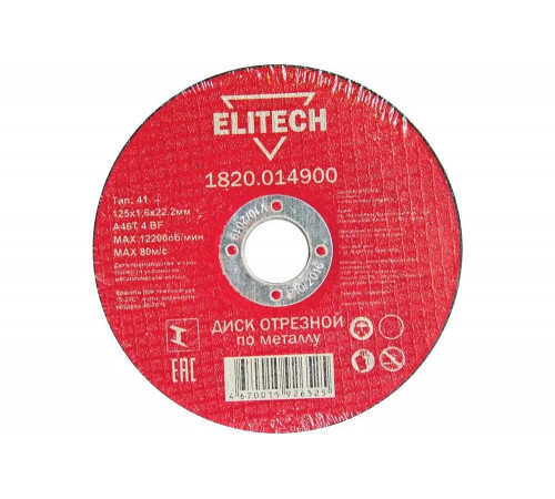 Диск отрезной по металлу 125х22,2 мм Elitech 1820.014900 184657 Диск отрезной по металлу 125х22,2 мм Elitech 1820.014900 184657
