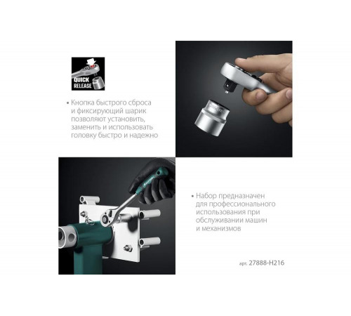 Универсальный набор инструмента KRAFTOOL X drive 216 предм. (1/2"+3/8"+1/4") 27888-H216