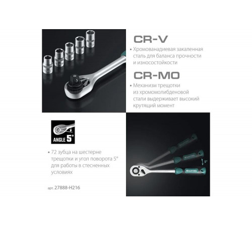 Универсальный набор инструмента KRAFTOOL X drive 216 предм. (1/2"+3/8"+1/4") 27888-H216