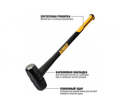 Кувалда DEWALT 5.4 кг DWHT56030-0