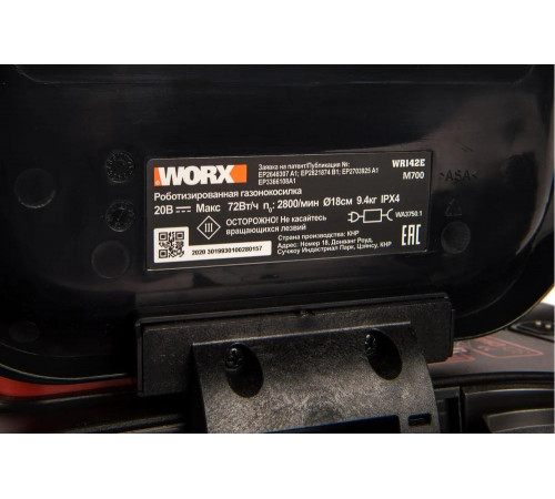 Роботизированная газонокосилка WORX Landroid M 700 кв.м WR142E