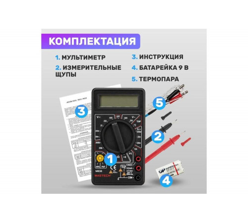 Мультиметр цифровой MASTECH M838 (13-2004)