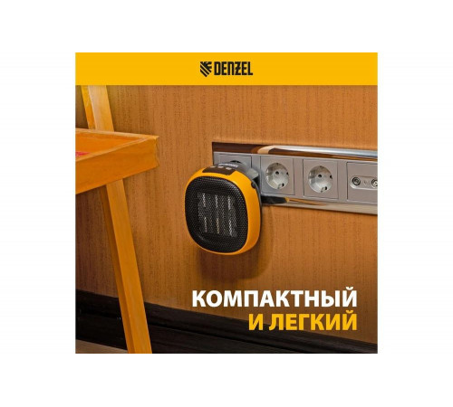Портативный керамический тепловентилятор Denzel dtfc-700 Портативный керамический тепловентилятор Denzel dtfc-700