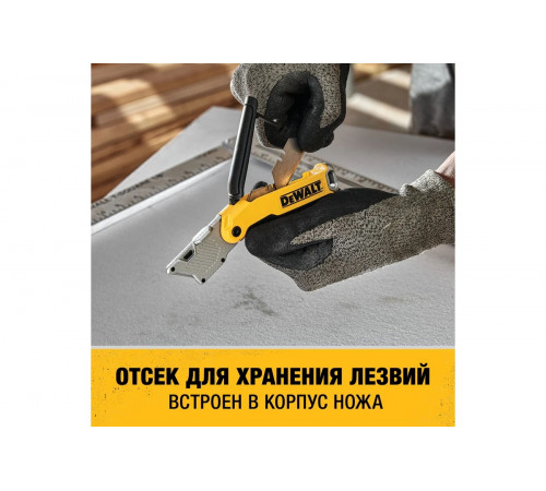 Универсальный нож DEWALT С фиксированным лезвием, складной DWHT10429-0