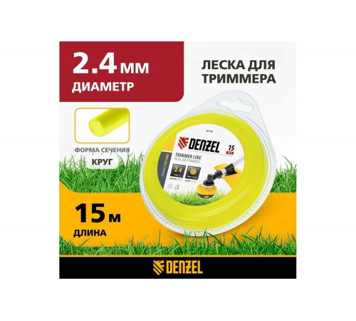 Леска для триммера круг 2,4 мм х 15 м, блистер FLEX CORD DENZEL 96108