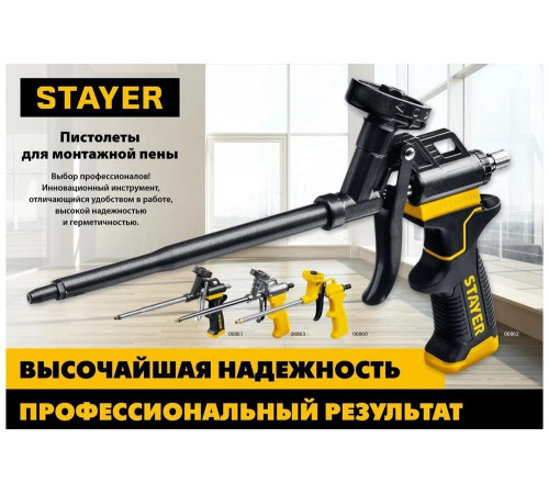 STAYER нейлоновый химически стойкий корпус, пистолет для монтажной пены ULTRA 06860_z02 STAYER нейлоновый химически стойкий корпус, пистолет для монтажной пены ULTRA 06860_z02