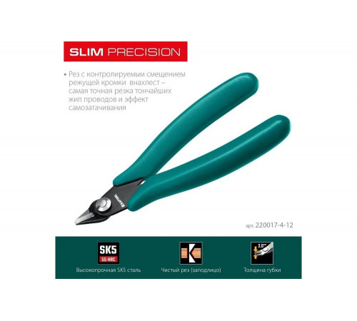 Прецизионные бокорезы KRAFTOOL Slim 125 мм 220017-4-12