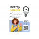 IEK LLE-A60-13-230-65-E27: светодиодная лампа для энергоэффективного освещения