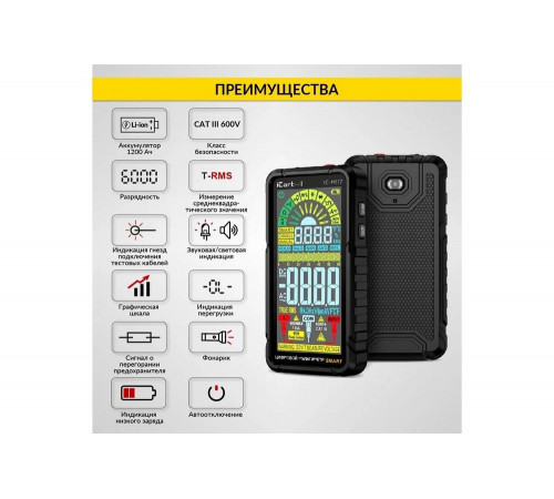 Цифровой смарт мультиметр iCarTool CATIII 600V, TrueRMS, AD/DC IC-M117