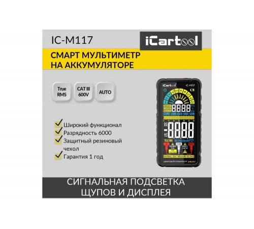 Цифровой смарт мультиметр iCarTool CATIII 600V, TrueRMS, AD/DC IC-M117
