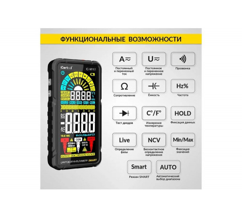 Цифровой смарт мультиметр iCarTool CATIII 600V, TrueRMS, AD/DC IC-M117