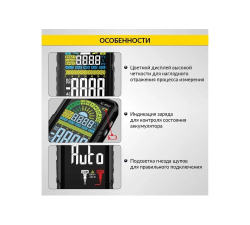 Цифровой смарт мультиметр iCarTool CATIII 600V, TrueRMS, AD/DC IC-M117