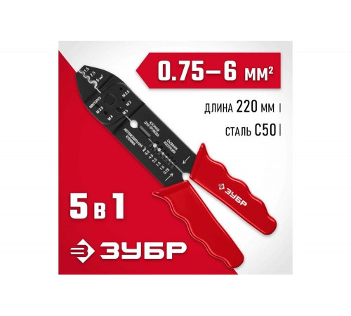 ЗУБР 0.75-6 мм², стриппер многофункциональный ММ-20 22667-22_z01 Мастер