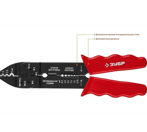 ЗУБР 0.75-6 мм², стриппер многофункциональный ММ-20 22667-22_z01 Мастер
