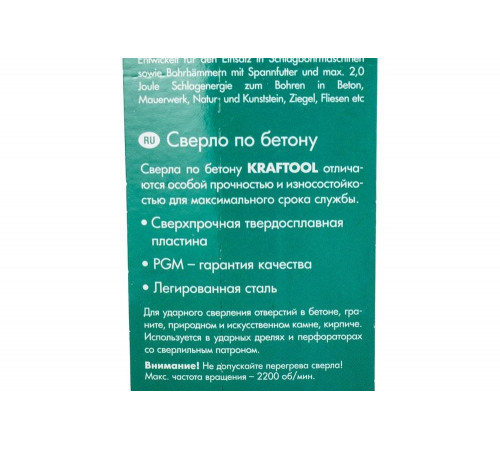 KRAFTOOL 3 х 70 мм, 3-х гранный хвостовик, сверло по бетону EXTREME 29166-070-03