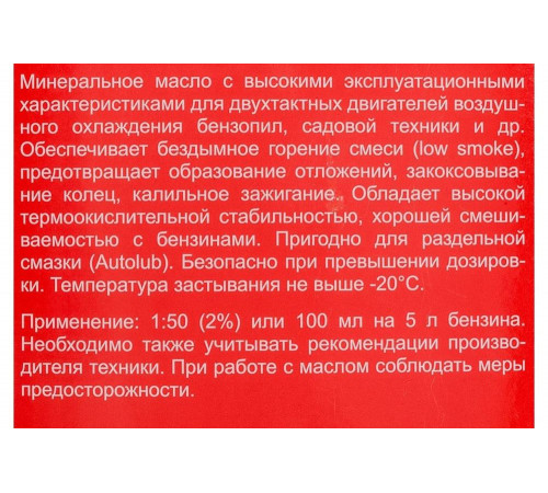 Масло Elitech 2002.000200 для 2-х тактных двигателей воздушного охлаждения Масло Elitech 2002.000200 для 2-х тактных двигателей воздушного охлаждения
