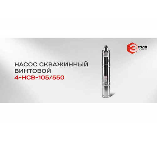 Скважинный винтовой насос Ставр 9050600520