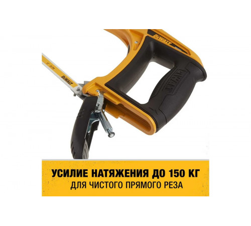Ножовка по металлу 5 в 1 Dewalt DWHT0-20547