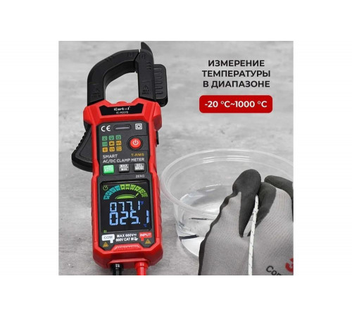 Токовые клещи постоянного/переменного тока iCarTool 600 A, c режимом смарт IC-M207D Токовые клещи постоянного/переменного тока iCarTool 600 A, c режимом смарт IC-M207D