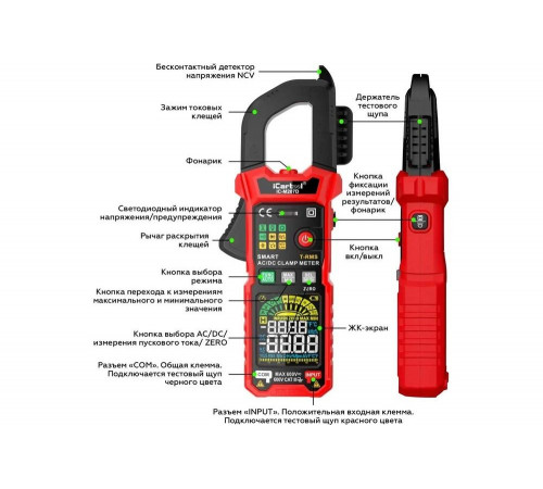 Токовые клещи постоянного/переменного тока iCarTool 600 A, c режимом смарт IC-M207D Токовые клещи постоянного/переменного тока iCarTool 600 A, c режимом смарт IC-M207D