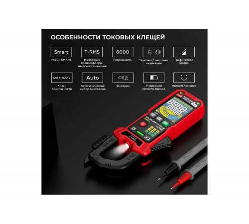 Токовые клещи постоянного/переменного тока iCarTool 600 A, c режимом смарт IC-M207D Токовые клещи постоянного/переменного тока iCarTool 600 A, c режимом смарт IC-M207D
