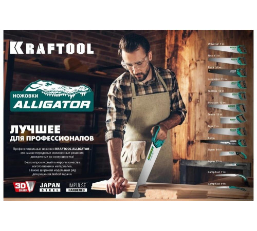 KRAFTOOL 7 TPI, 400 мм, ножовка универсальная Alligator Universal 7 15004-40_z01
