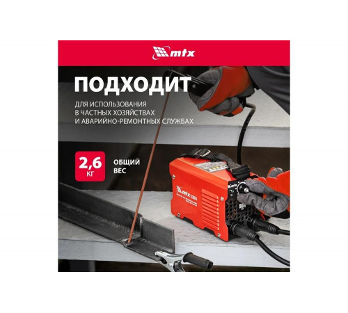 Инверторный аппарат дуговой сварки MTX  MMA-180S