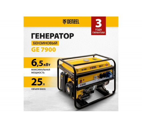 Бензиновый генератор Denzel GE 7900 Бензиновый генератор Denzel GE 7900