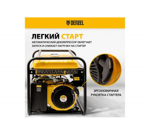 Бензиновый генератор Denzel GE 7900 Бензиновый генератор Denzel GE 7900