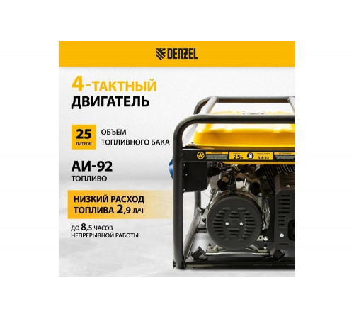 Бензиновый генератор Denzel GE 7900 Бензиновый генератор Denzel GE 7900