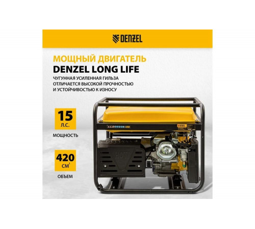Бензиновый генератор Denzel GE 7900 Бензиновый генератор Denzel GE 7900