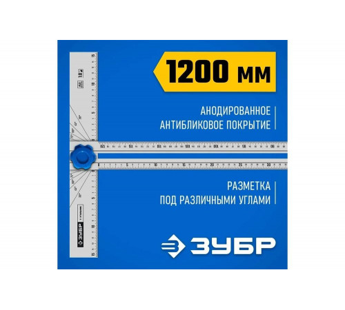 Т-угольник ЗУБР Профессионал алюминиевый с подвижной направляющей 34389 Т-угольник ЗУБР Профессионал алюминиевый с подвижной направляющей 34389