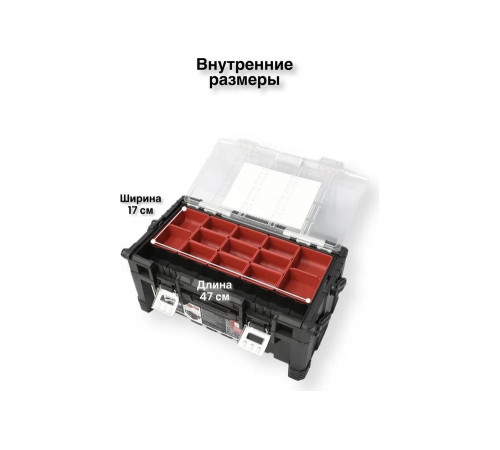 Ящик для инструментов Keter CANTILEVER TOOL BOX