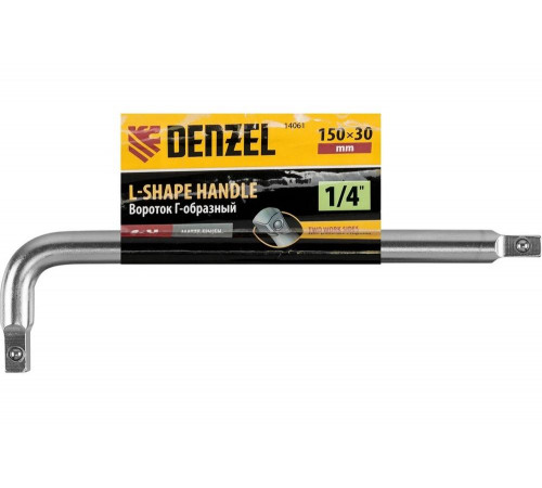 Вороток Denzel Г-образный, 150x40 мм, квадрат 1/4", crv, матовый хром 14061