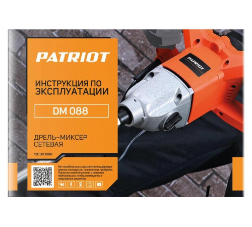 Электрическая дрель-миксер PATRIOT DM 088 120301088 Электрическая дрель-миксер PATRIOT DM 088 120301088