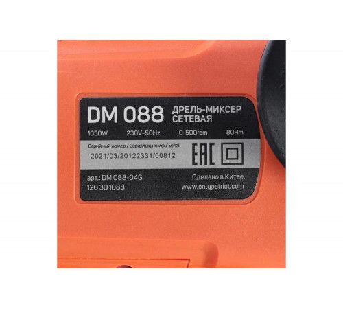 Электрическая дрель-миксер PATRIOT DM 088 120301088 Электрическая дрель-миксер PATRIOT DM 088 120301088