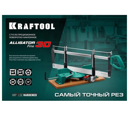 KRAFTOOL 600 мм, стусло прецизионное поворотно-наклонное Alligator Fine 3D 15451-600 KRAFTOOL 600 мм, стусло прецизионное поворотно-наклонное Alligator Fine 3D 15451-600