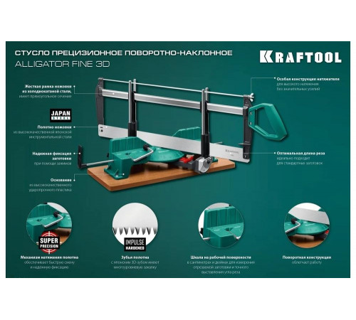 KRAFTOOL 600 мм, стусло прецизионное поворотно-наклонное Alligator Fine 3D 15451-600 KRAFTOOL 600 мм, стусло прецизионное поворотно-наклонное Alligator Fine 3D 15451-600