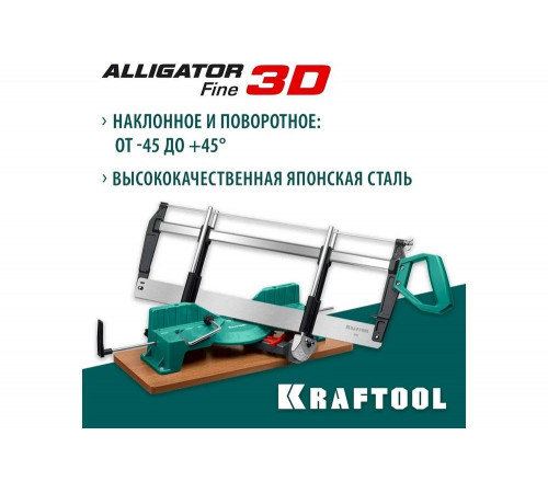 KRAFTOOL 600 мм, стусло прецизионное поворотно-наклонное Alligator Fine 3D 15451-600 KRAFTOOL 600 мм, стусло прецизионное поворотно-наклонное Alligator Fine 3D 15451-600