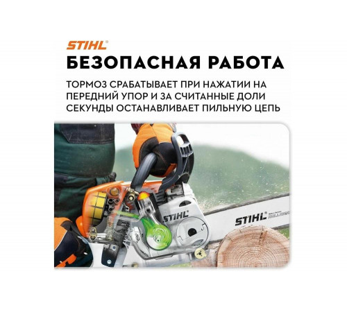 Бензопила STIHL MS 170 Picco 14", 3/8", 1.1 мм + набор заточной, без чехла 11302000558к Бензопила STIHL MS 170 Picco 14", 3/8", 1.1 мм + набор заточной, без чехла 11302000558к