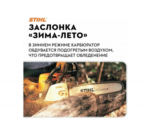 Бензопила STIHL MS 170 Picco 14", 3/8", 1.1 мм + набор заточной, без чехла 11302000558к Бензопила STIHL MS 170 Picco 14", 3/8", 1.1 мм + набор заточной, без чехла 11302000558к
