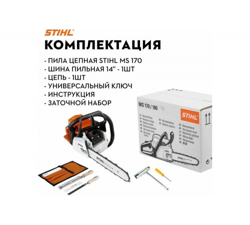 Бензопила STIHL MS 170 Picco 14", 3/8", 1.1 мм + набор заточной, без чехла 11302000558к Бензопила STIHL MS 170 Picco 14", 3/8", 1.1 мм + набор заточной, без чехла 11302000558к