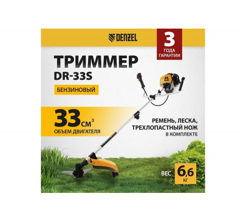 Бензиновый триммер Denzel DR-33S 96272 Бензиновый триммер Denzel DR-33S 96272