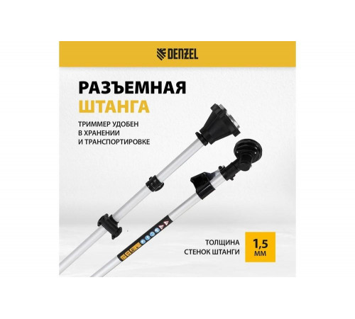 Бензиновый триммер Denzel DR-33S 96272 Бензиновый триммер Denzel DR-33S 96272