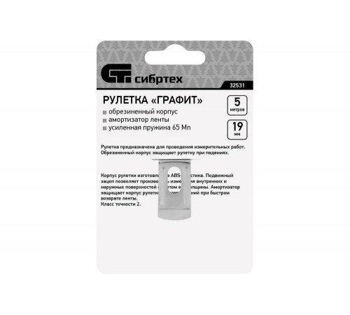 Рулетка СИБРТЕХ Графит 0.2, 70мм, 70мм, 35мм, Арт. 32531 Рулетка СИБРТЕХ Графит 0.2, 70мм, 70мм, 35мм, Арт. 32531