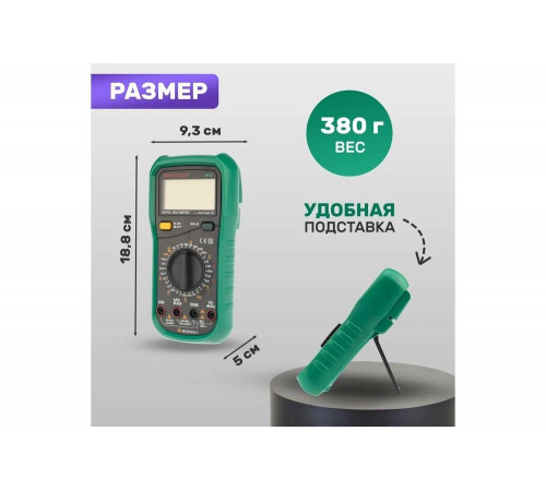 Цифровой мультиметр Mastech MY63